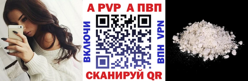 A PVP Соль Струнино