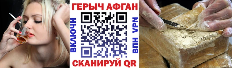 ГЕРОИН VHQ Струнино