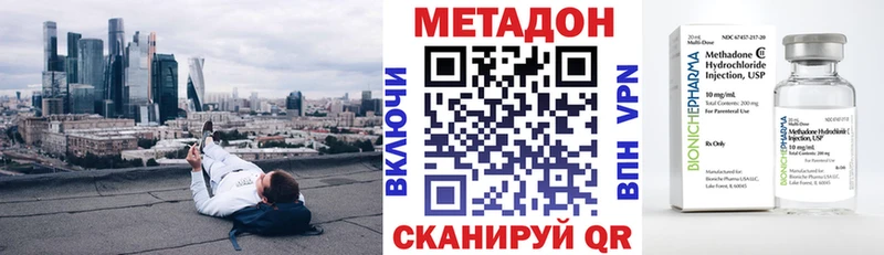 хочу   Струнино  МЕТАДОН VHQ 